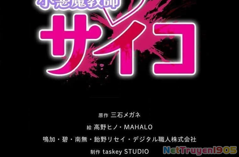 Giáo Viên Ác Quỷ Saiko Chapter 100 - 11