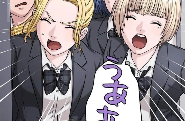 Giáo Viên Ác Quỷ Saiko Chapter 101 - 237