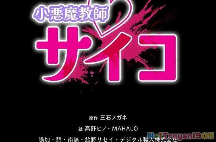 Giáo Viên Ác Quỷ Saiko Chapter 106 - 8