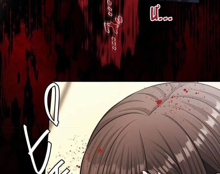 Giáo Viên Ác Quỷ Saiko Chapter 108 - 192