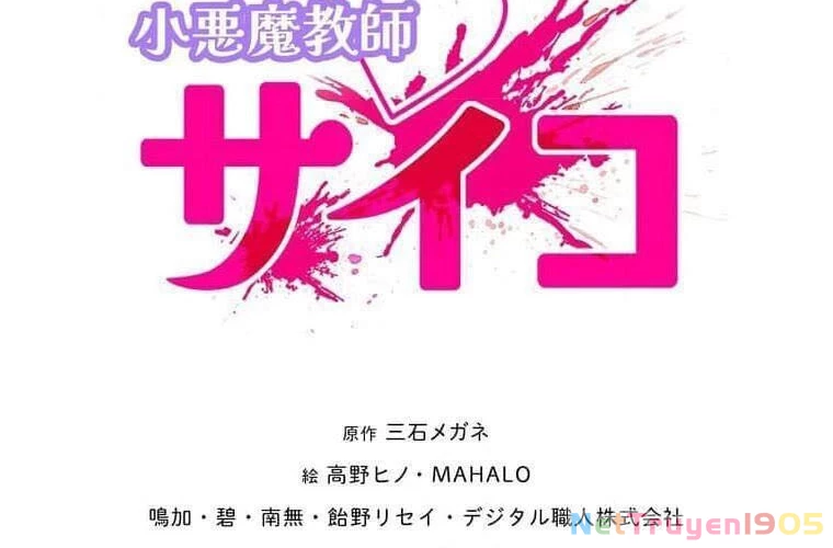 Giáo Viên Ác Quỷ Saiko Chapter 112 - 2