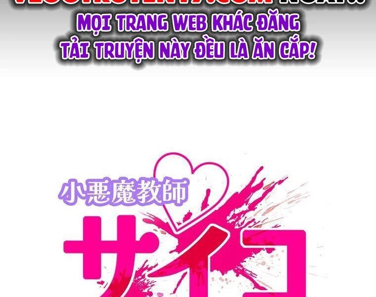 Giáo Viên Ác Quỷ Saiko Chapter 2 - 9