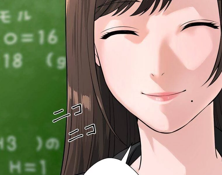 Giáo Viên Ác Quỷ Saiko Chapter 2 - 19