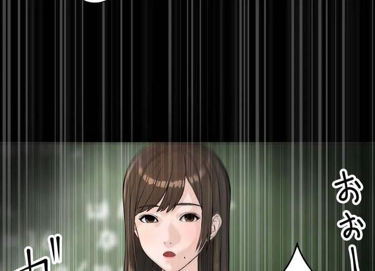 Giáo Viên Ác Quỷ Saiko Chapter 2 - 55