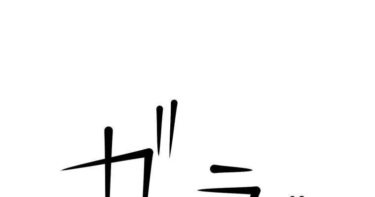 Giáo Viên Ác Quỷ Saiko Chapter 2 - 147