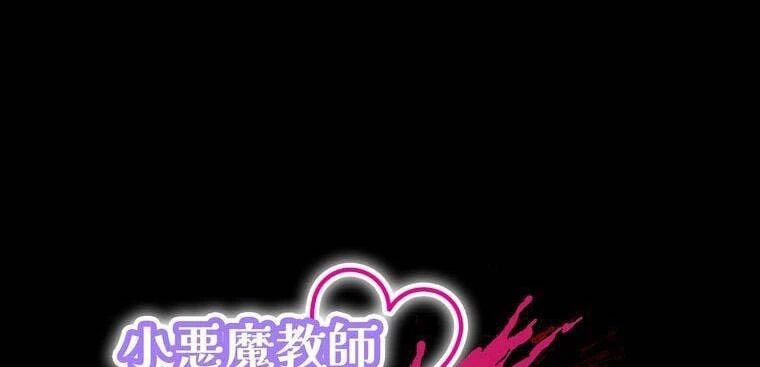 Giáo Viên Ác Quỷ Saiko Chapter 40 - 42