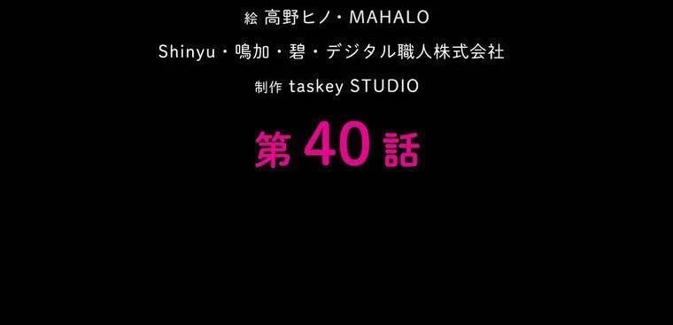 Giáo Viên Ác Quỷ Saiko Chapter 40 - 44