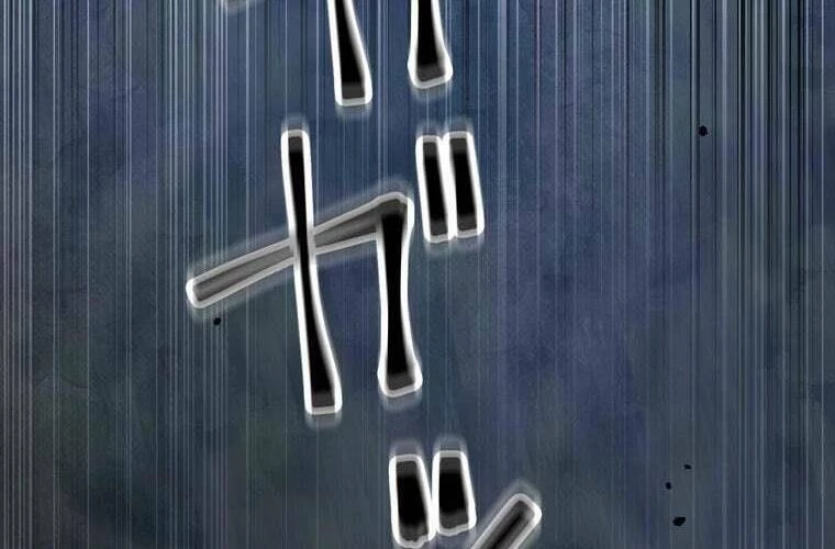 Giáo Viên Ác Quỷ Saiko Chapter 41 - 254