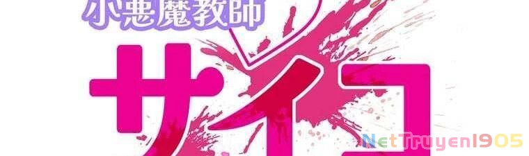 Giáo Viên Ác Quỷ Saiko Chapter 42 - 42