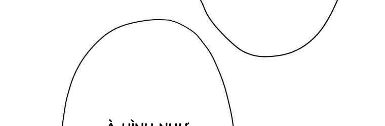 Giáo Viên Ác Quỷ Saiko Chapter 42 - 185