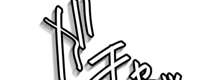 Giáo Viên Ác Quỷ Saiko Chapter 42 - 303