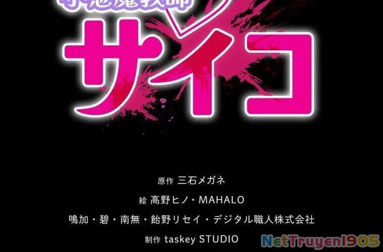 Giáo Viên Ác Quỷ Saiko Chapter 74 - 11