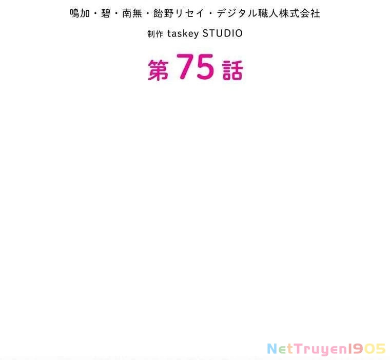 Giáo Viên Ác Quỷ Saiko Chapter 75 - 21