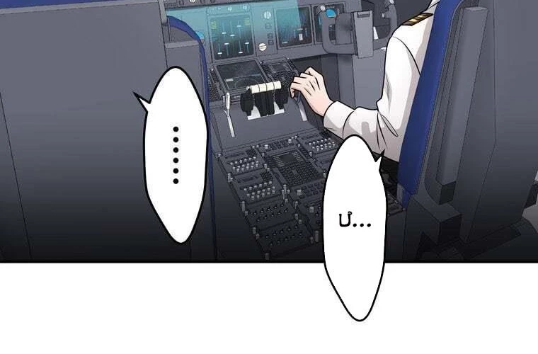 Giáo Viên Ác Quỷ Saiko Chapter 76 - 198