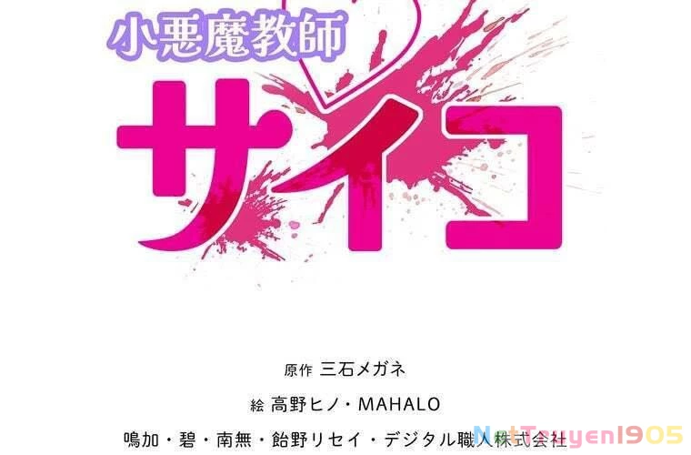 Giáo Viên Ác Quỷ Saiko Chapter 77 - 39