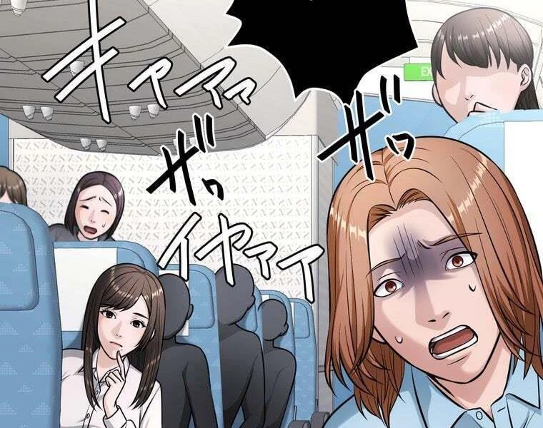 Giáo Viên Ác Quỷ Saiko Chapter 78 - 9