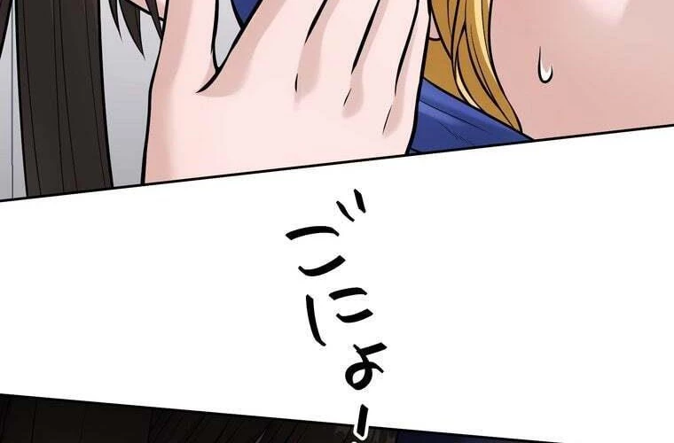 Giáo Viên Ác Quỷ Saiko Chapter 79 - 148