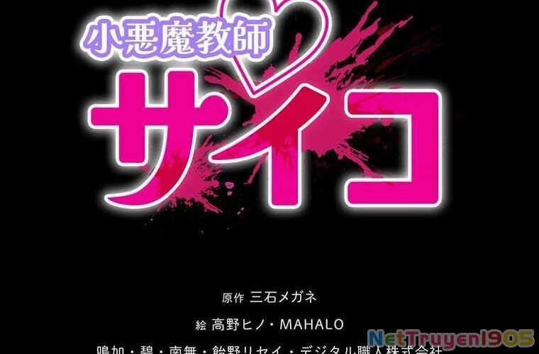 Giáo Viên Ác Quỷ Saiko Chapter 85 - 14
