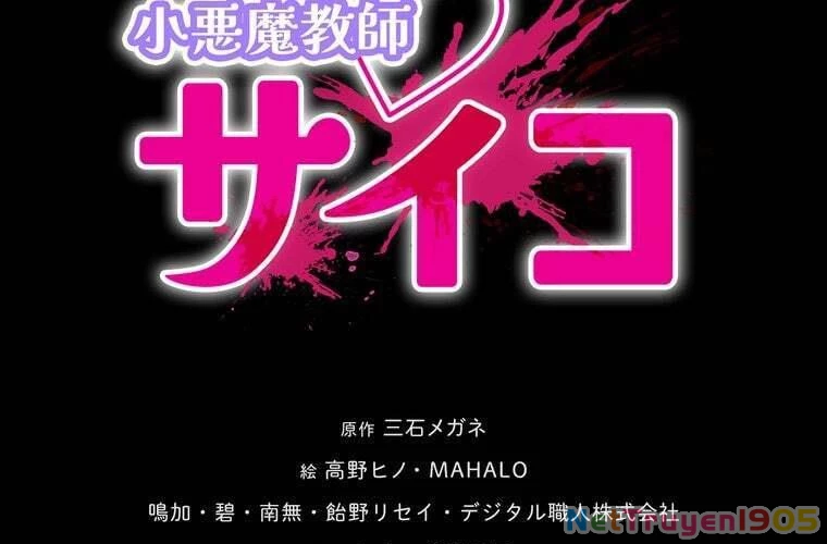 Giáo Viên Ác Quỷ Saiko Chapter 87 - 13