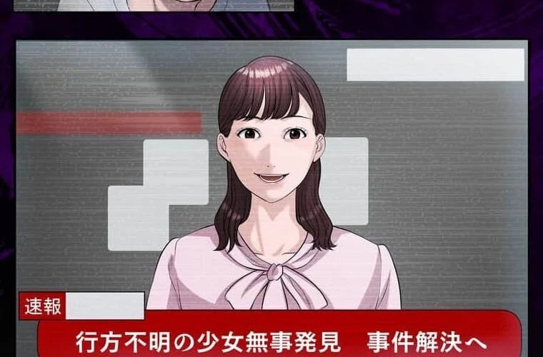 Giáo Viên Ác Quỷ Saiko Chapter 111 - 233