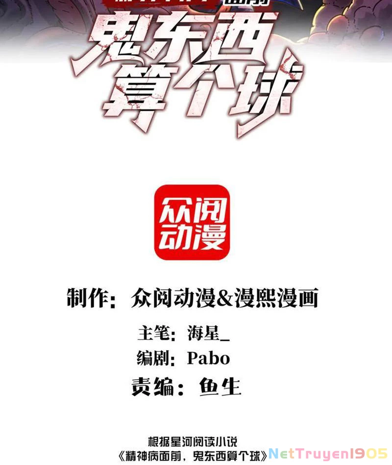Trước mặt bệnh tâm thần, quỷ dị chẳng là gì cả Chapter 138 - 3