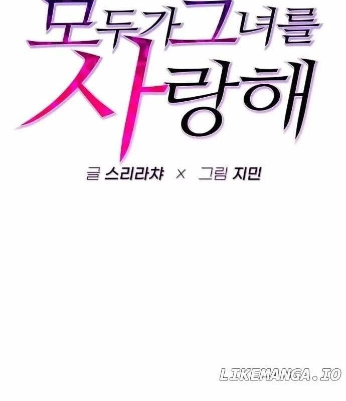 Mọi Người Đều Yêu Cô Ấy Chapter 17 - 42