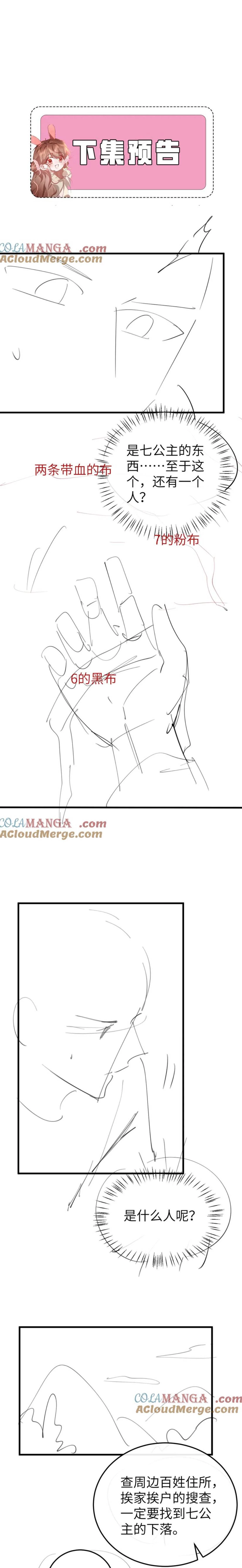 Cách Thức Sinh Tồn Của Pháo Hôi Khuê Nữ Chapter 357 - 4