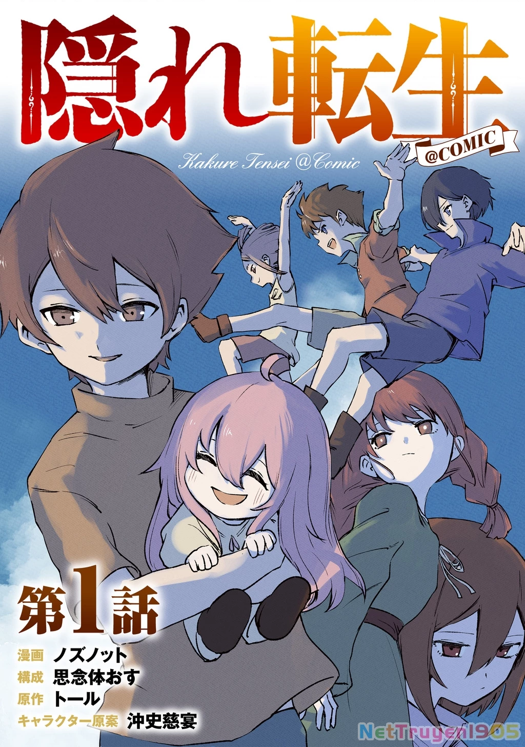 Kakure Tensei Chapter 1 - 3
