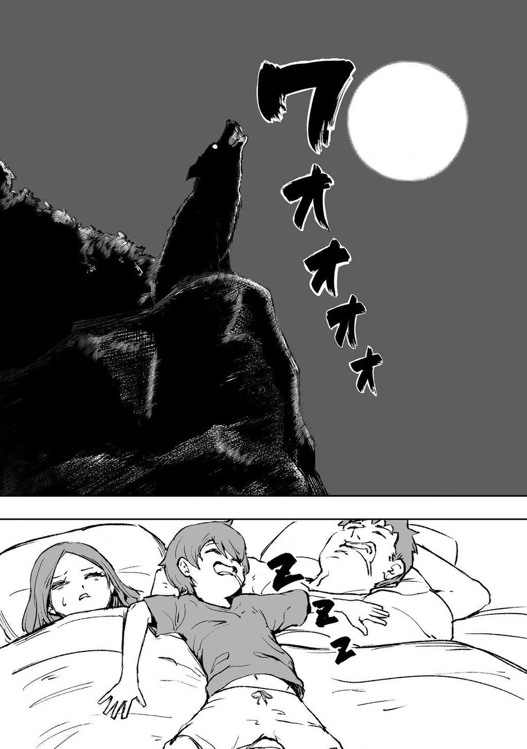 Kakure Tensei Chapter 1 - 41