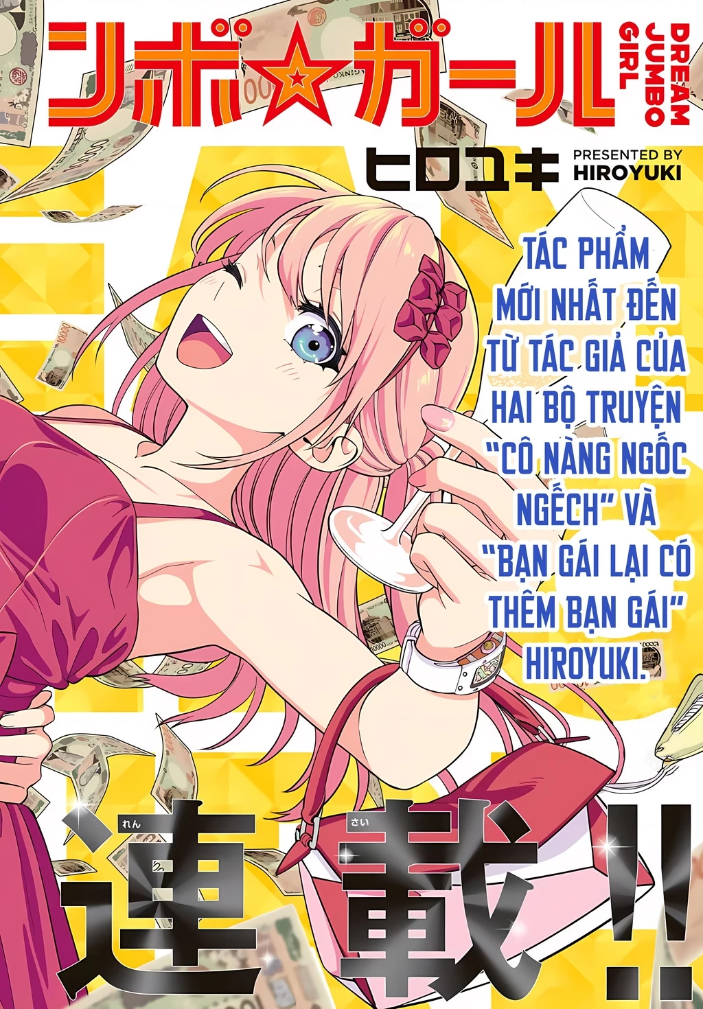 Dream⭐︎Jumbo⭐︎Girl Chapter 1 - 2