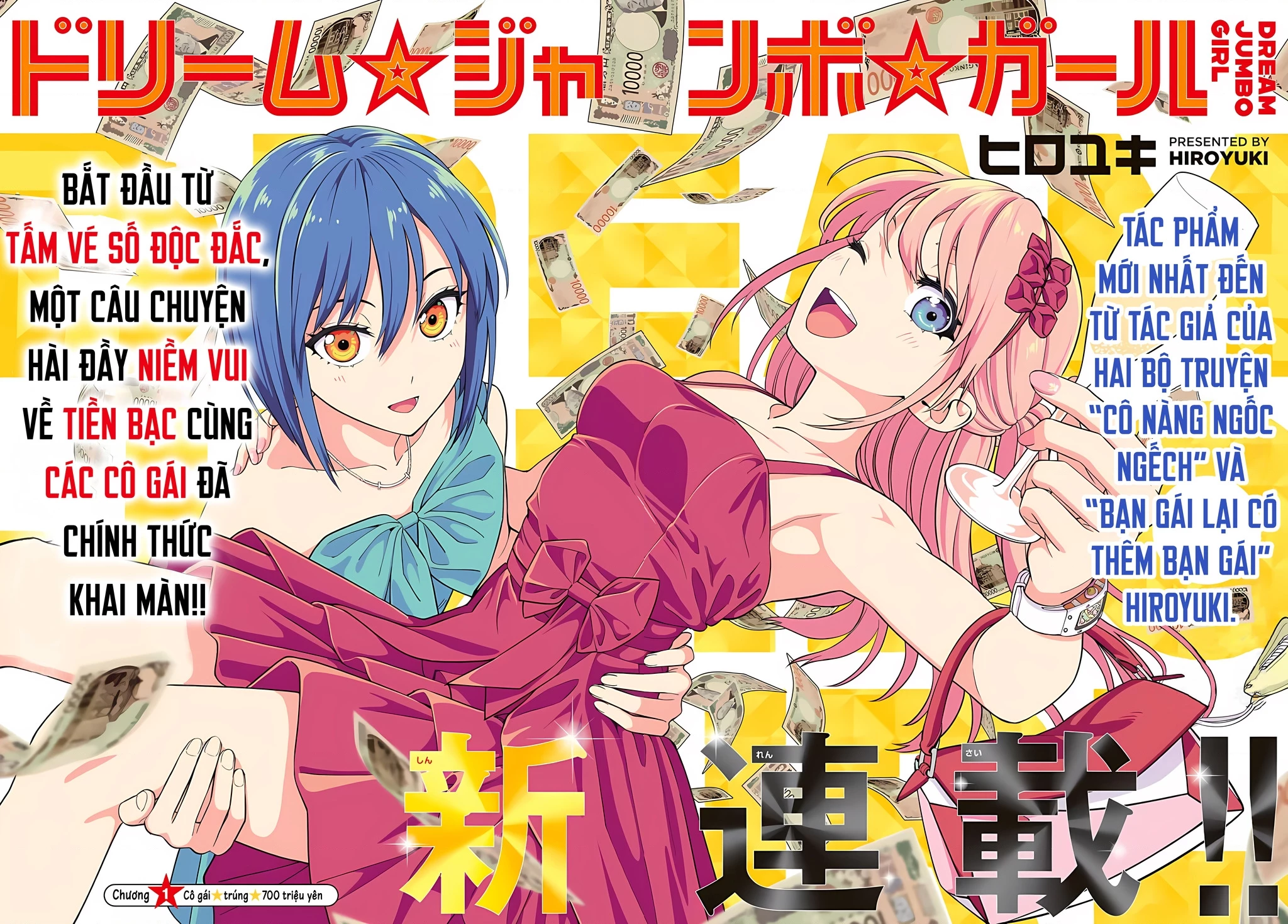 Dream⭐︎Jumbo⭐︎Girl Chapter 1 - 4
