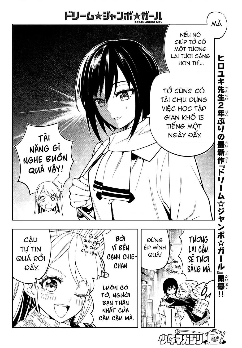 Dream⭐︎Jumbo⭐︎Girl Chapter 1 - 7