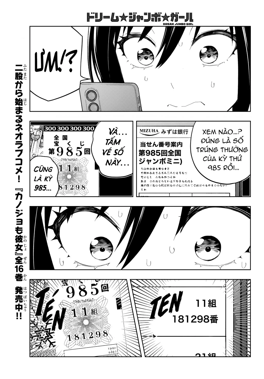 Dream⭐︎Jumbo⭐︎Girl Chapter 1 - 12