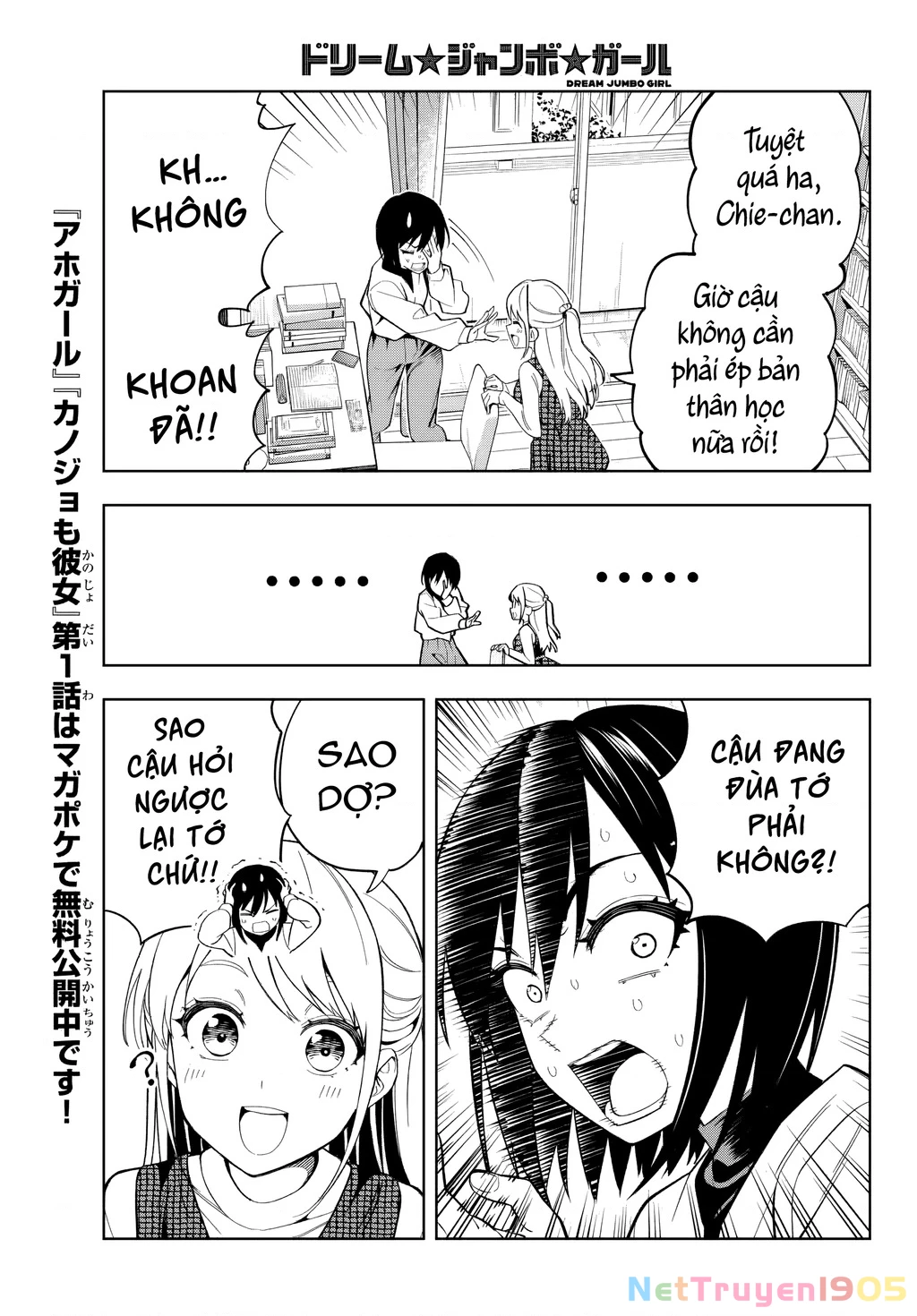 Dream⭐︎Jumbo⭐︎Girl Chapter 1 - 14