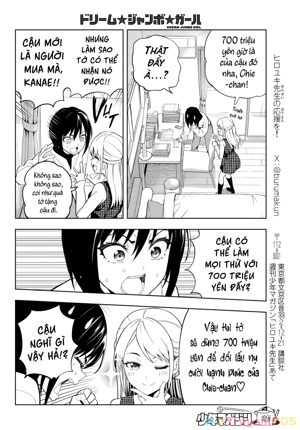 Dream⭐︎Jumbo⭐︎Girl Chapter 1 - 15