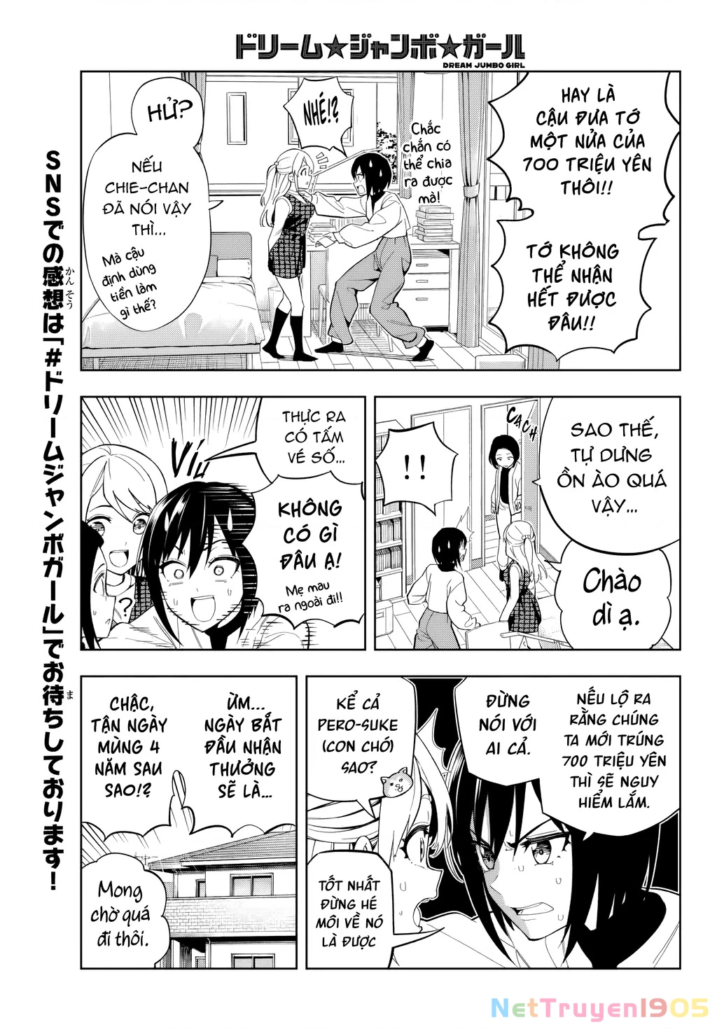 Dream⭐︎Jumbo⭐︎Girl Chapter 1 - 16