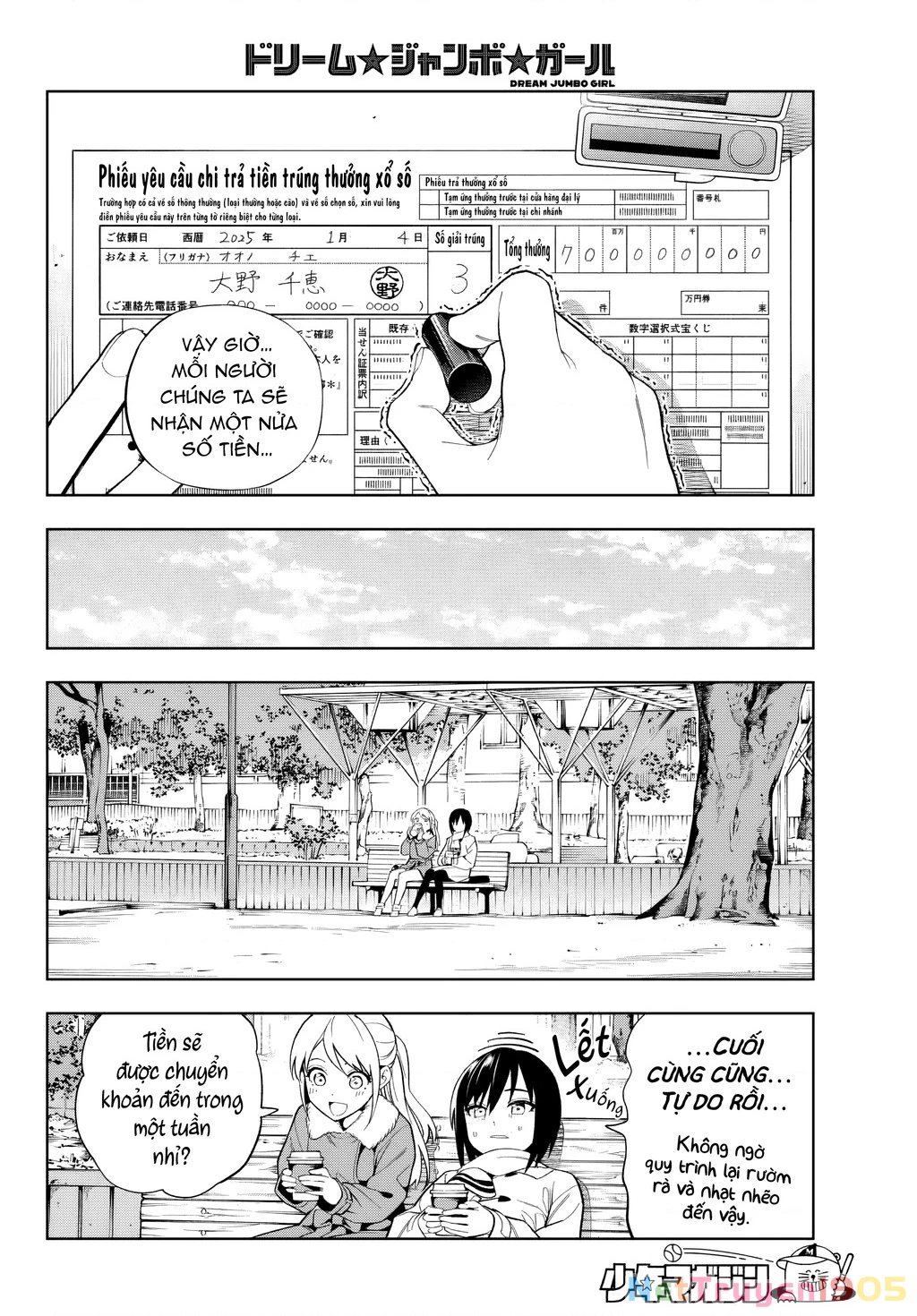 Dream⭐︎Jumbo⭐︎Girl Chapter 1 - 19