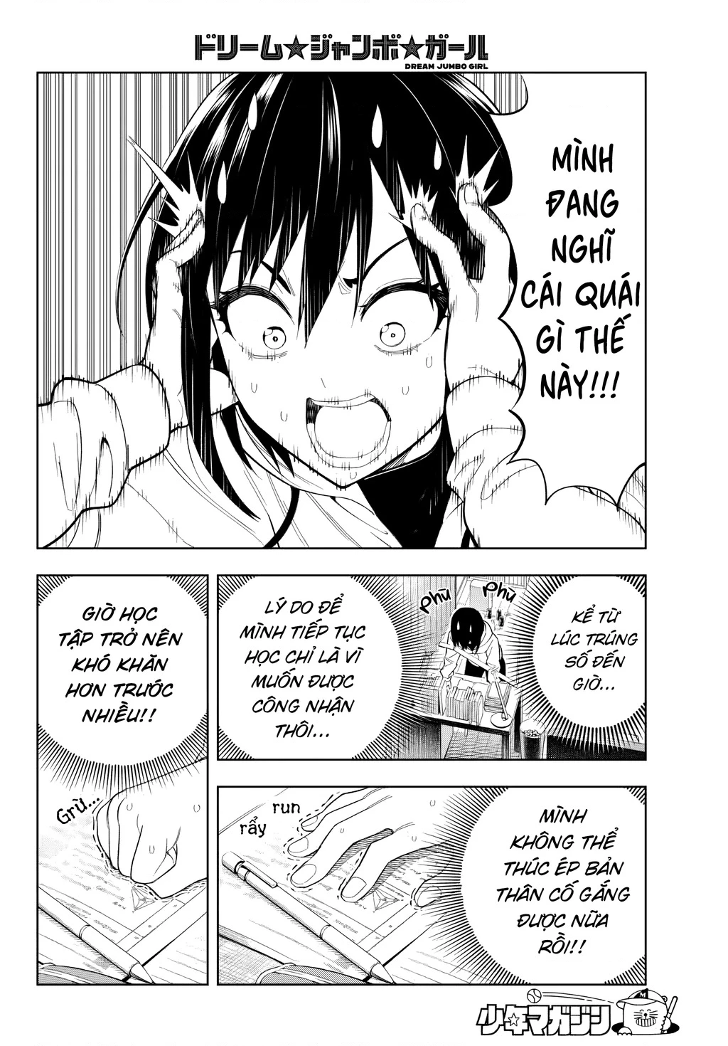 Dream⭐︎Jumbo⭐︎Girl Chapter 1 - 25