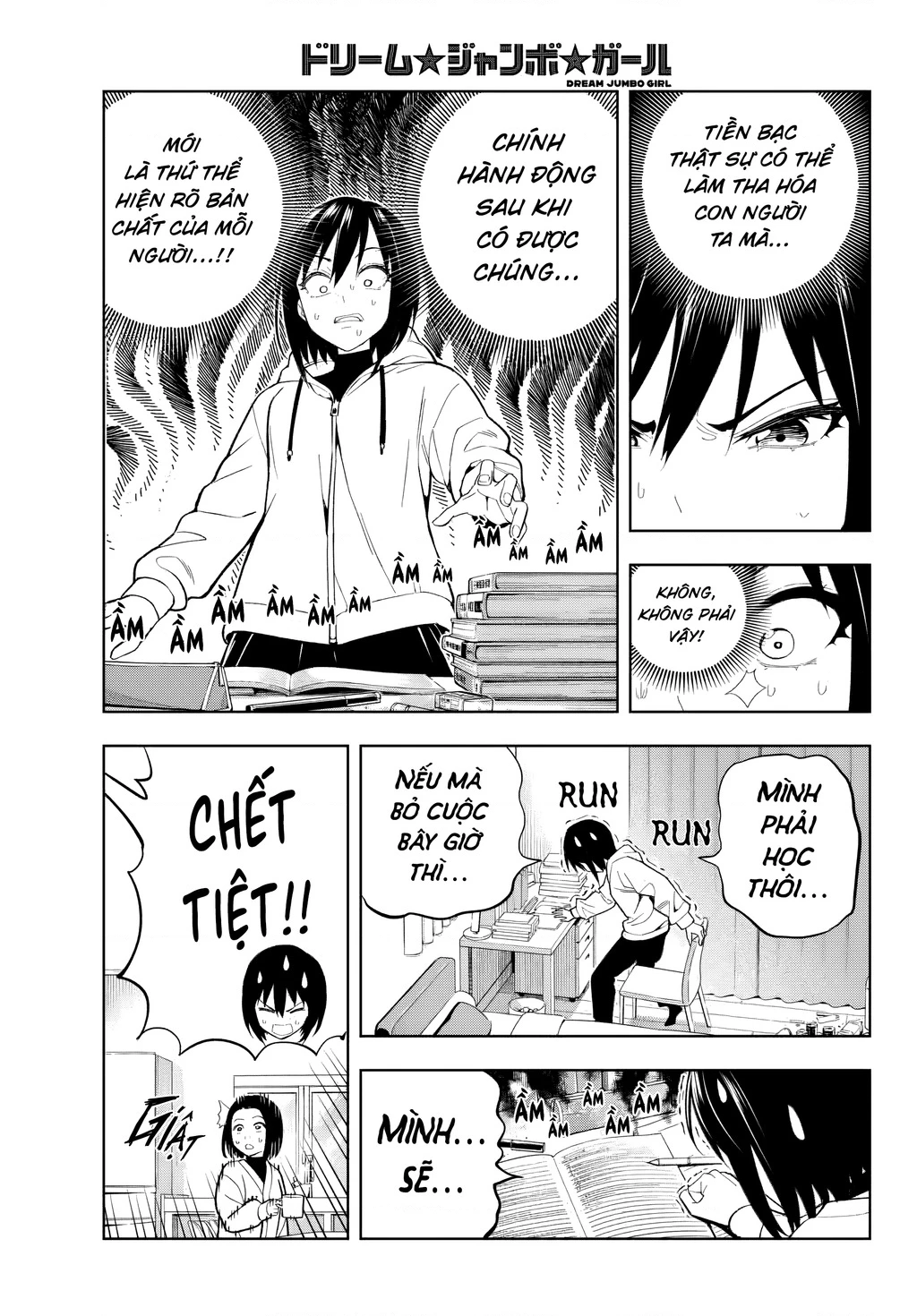 Dream⭐︎Jumbo⭐︎Girl Chapter 1 - 26