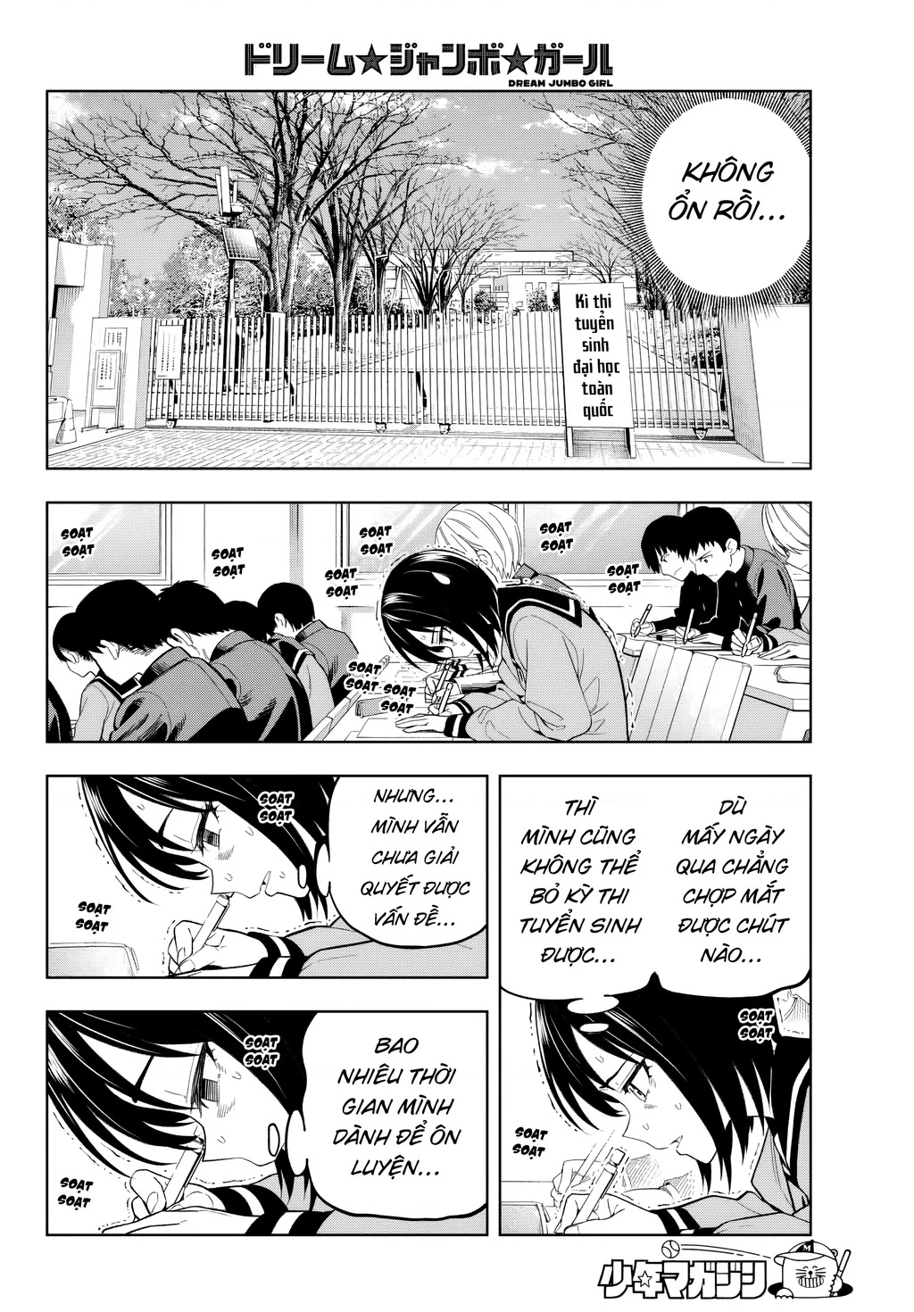 Dream⭐︎Jumbo⭐︎Girl Chapter 1 - 33