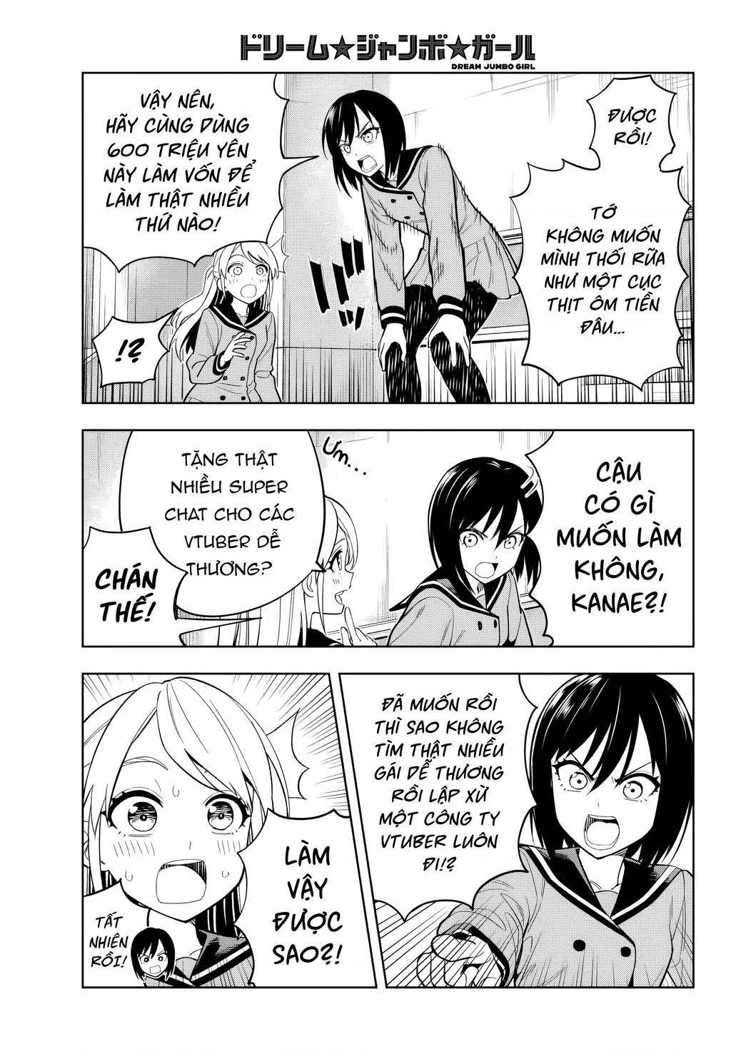 Dream⭐︎Jumbo⭐︎Girl Chapter 1 - 44