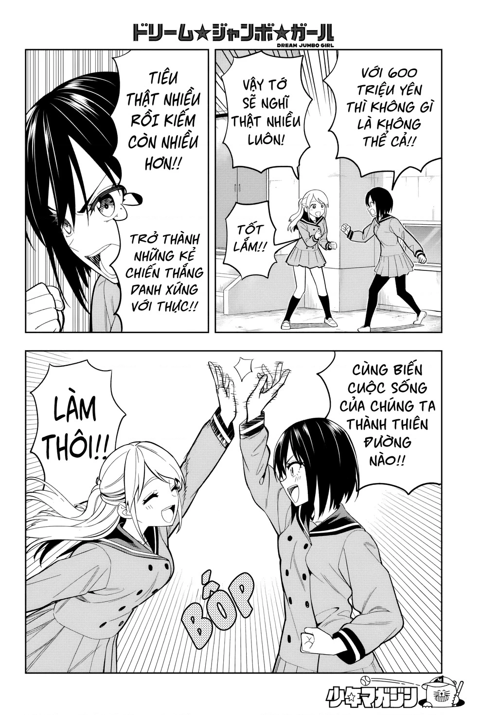 Dream⭐︎Jumbo⭐︎Girl Chapter 1 - 45