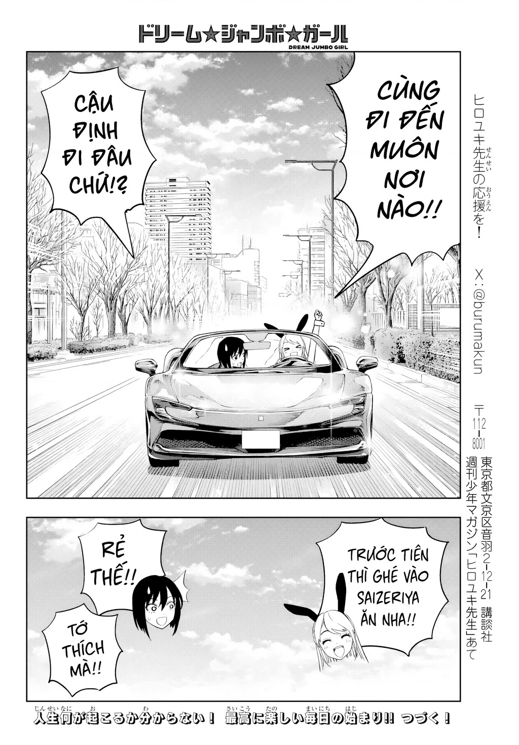 Dream⭐︎Jumbo⭐︎Girl Chapter 1 - 54