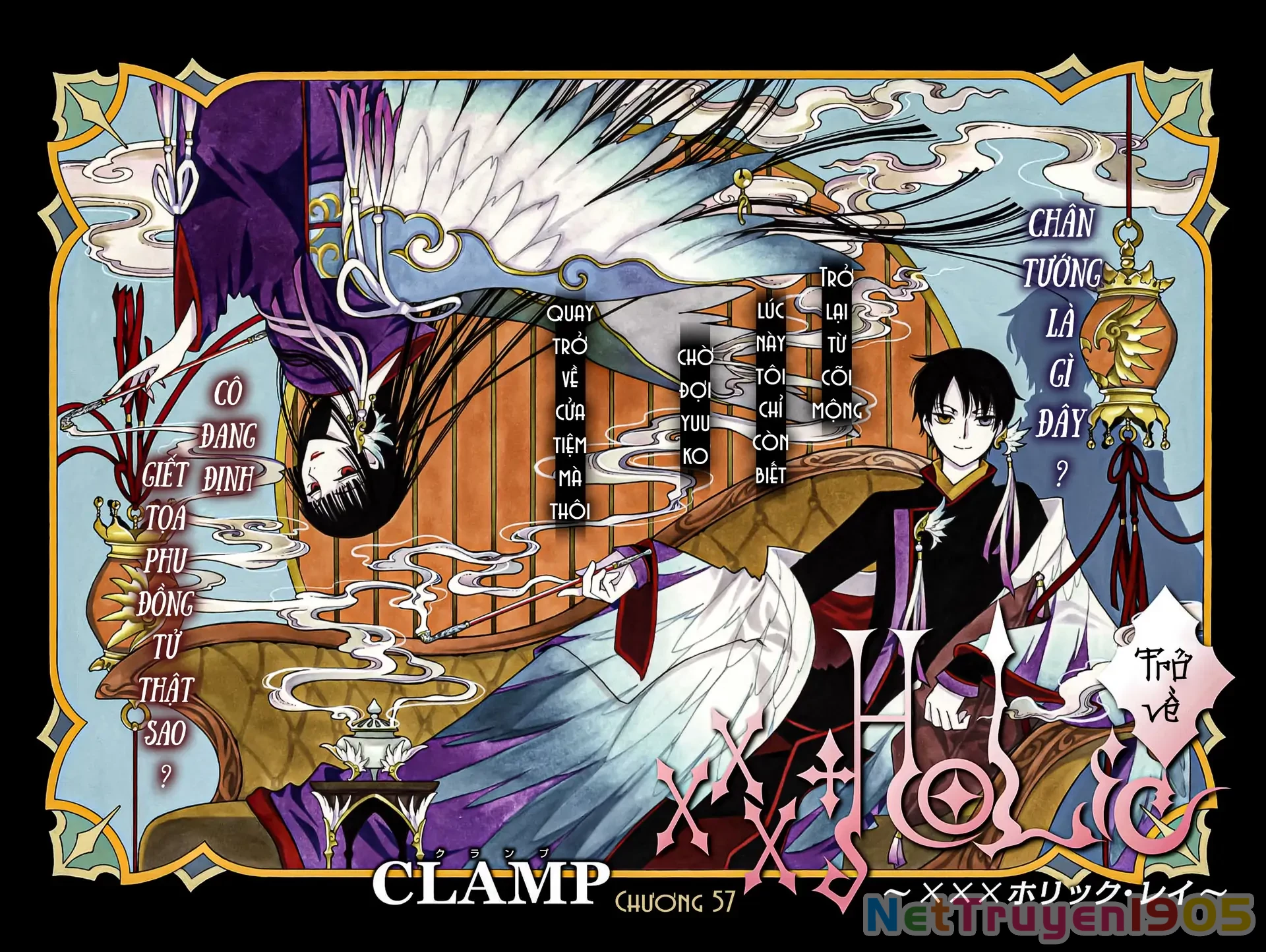xxxHOLiC Rei Chapter 57 - 2