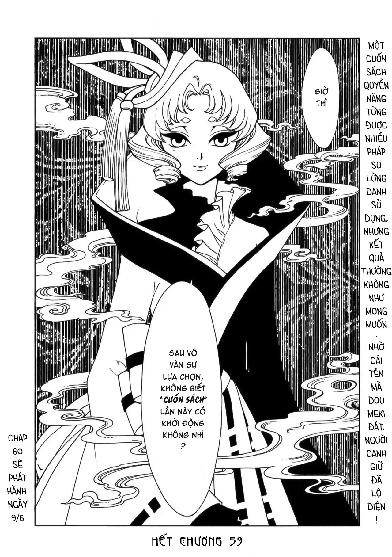 xxxHOLiC Rei Chapter 59 - 14