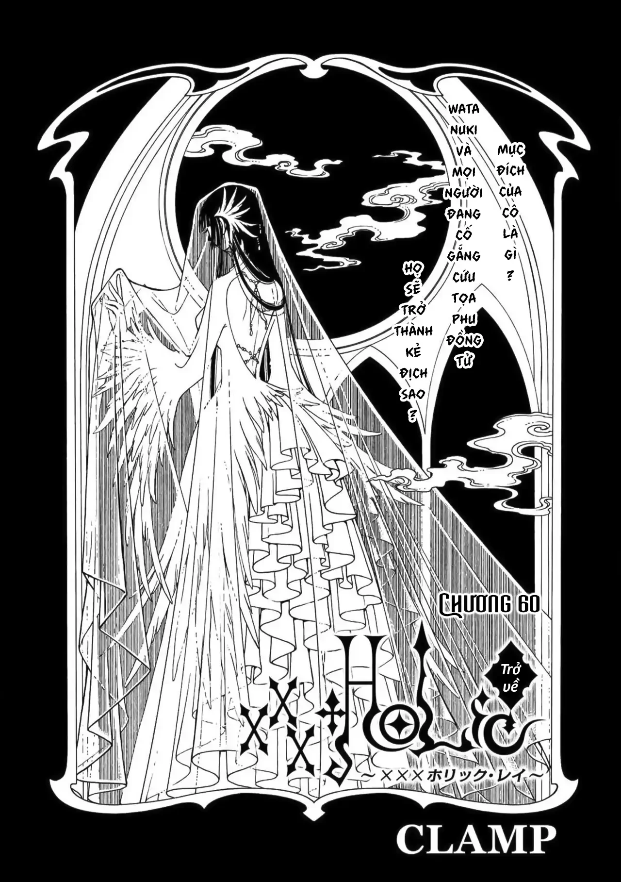 xxxHOLiC Rei Chapter 60 - 2