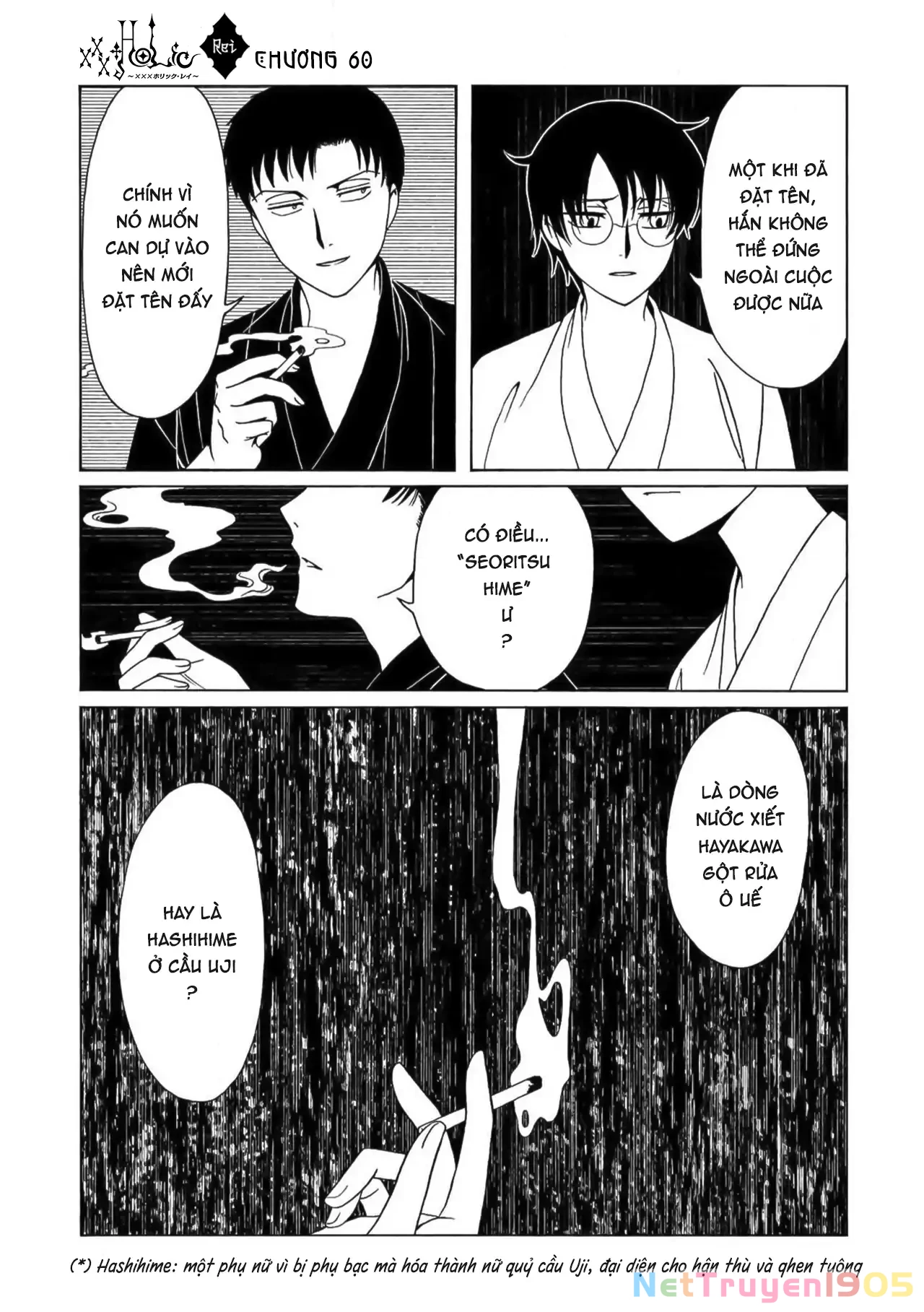 xxxHOLiC Rei Chapter 60 - 4