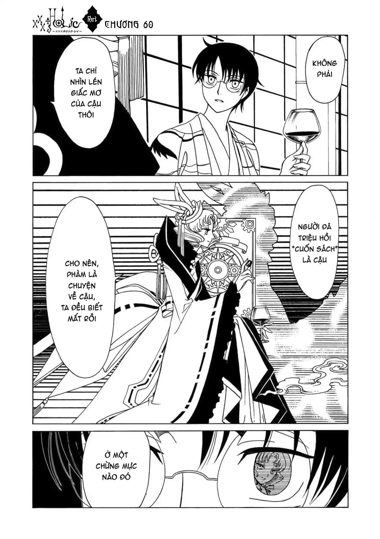 xxxHOLiC Rei Chapter 60 - 8