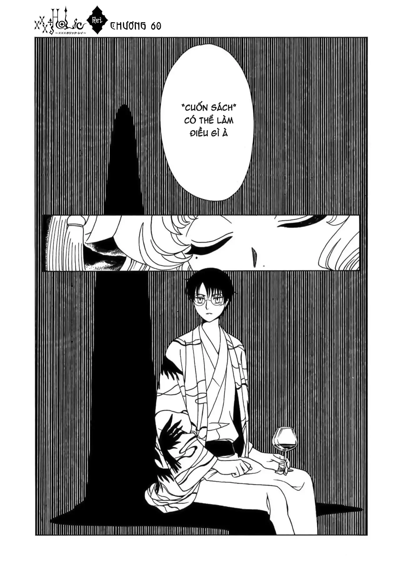 xxxHOLiC Rei Chapter 60 - 12