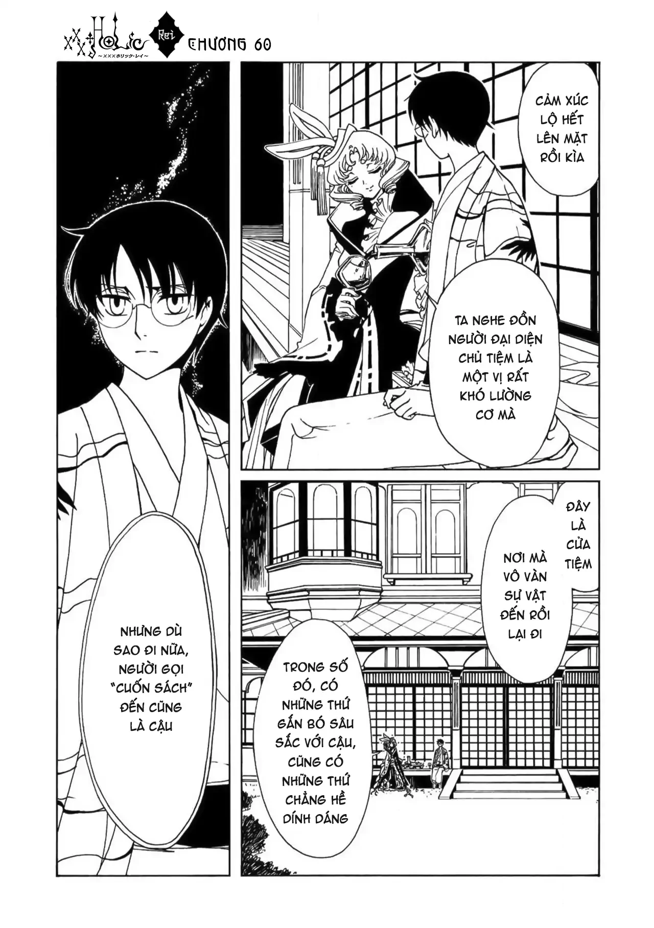 xxxHOLiC Rei Chapter 60 - 14